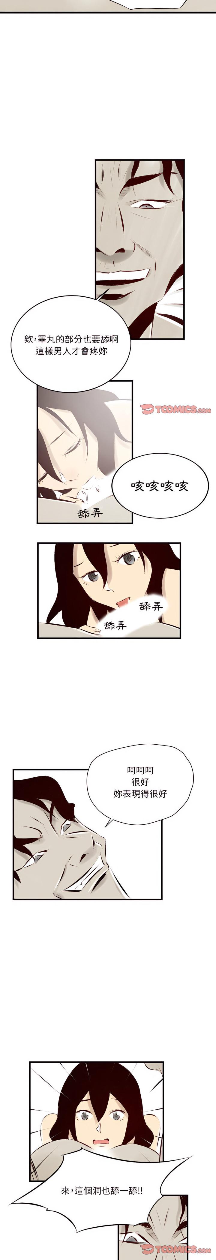 墮落城市，第23章，第 5 页