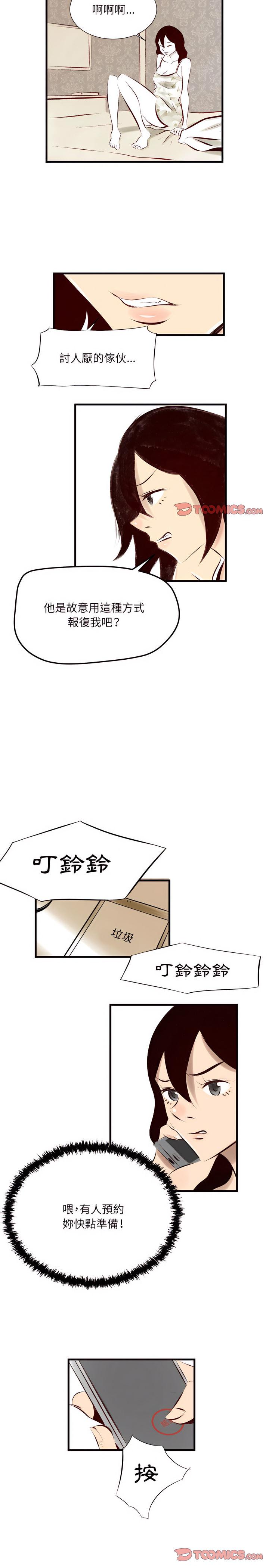 墮落城市，第23章，第 11 页