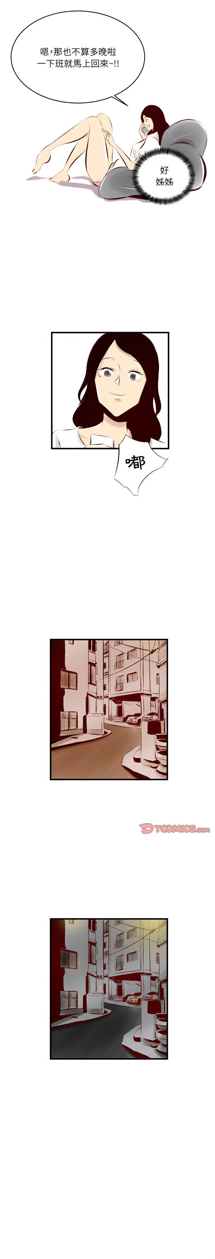 墮落城市，第24章，第 12 页