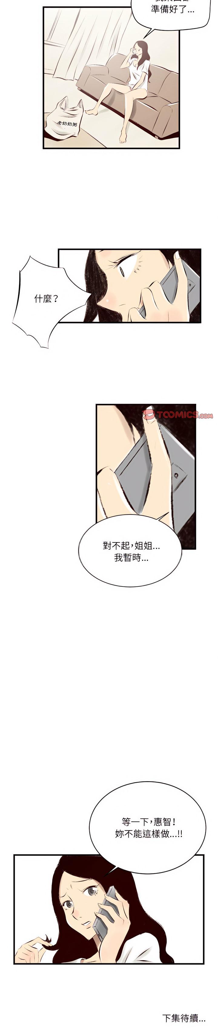 墮落城市，第24章，第 15 页