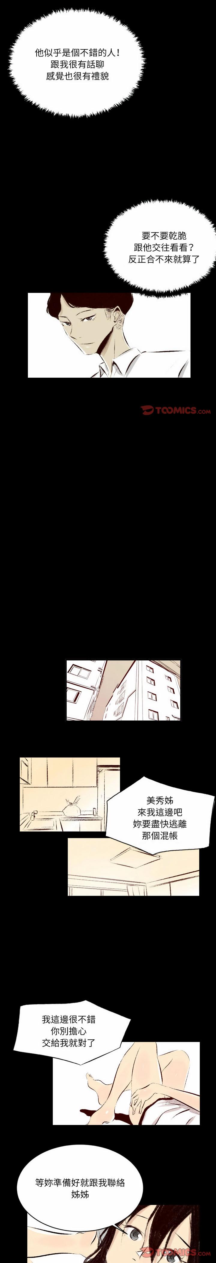墮落城市，第27章，第 11 页