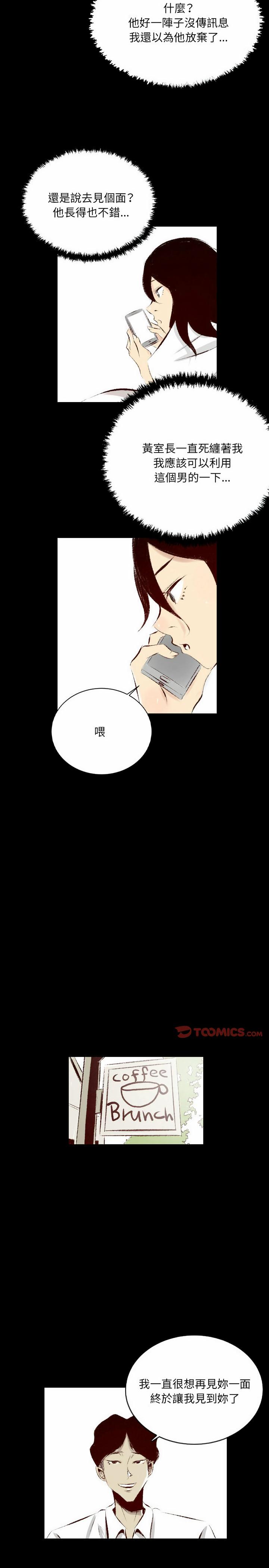 墮落城市，第27章，第 8 页