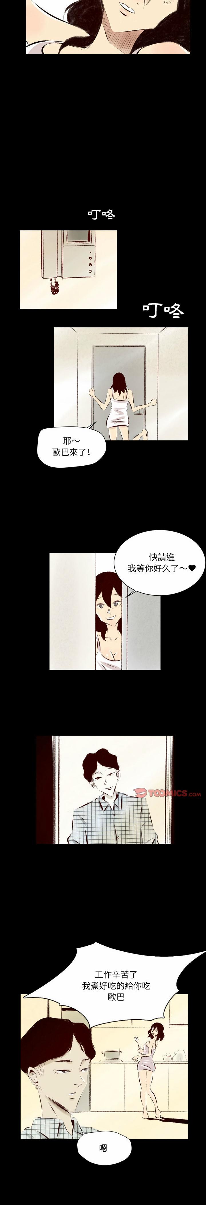 墮落城市，第27章，第 12 页