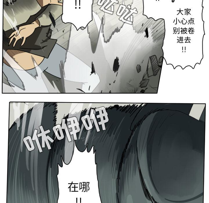 Ultimiter~终极者，第 26 章，第 34 页