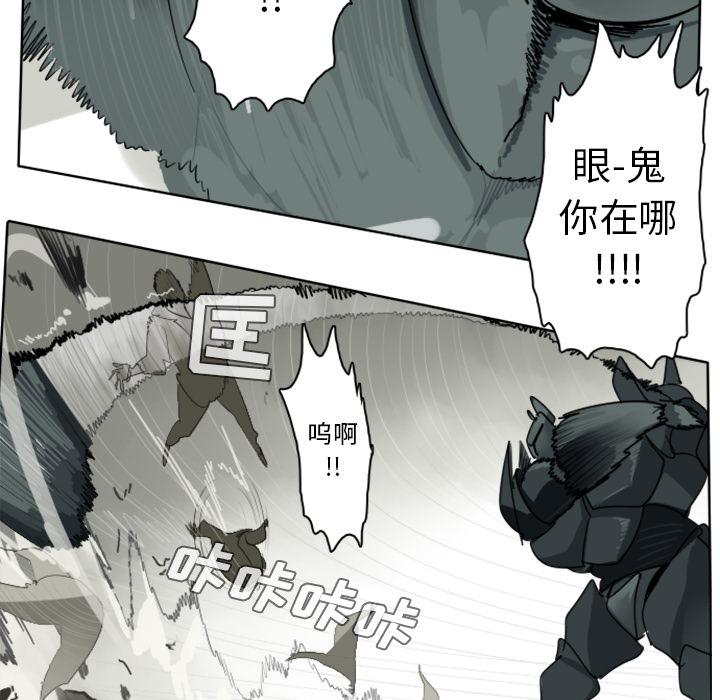 Ultimiter~终极者，第 26 章，第 35 页