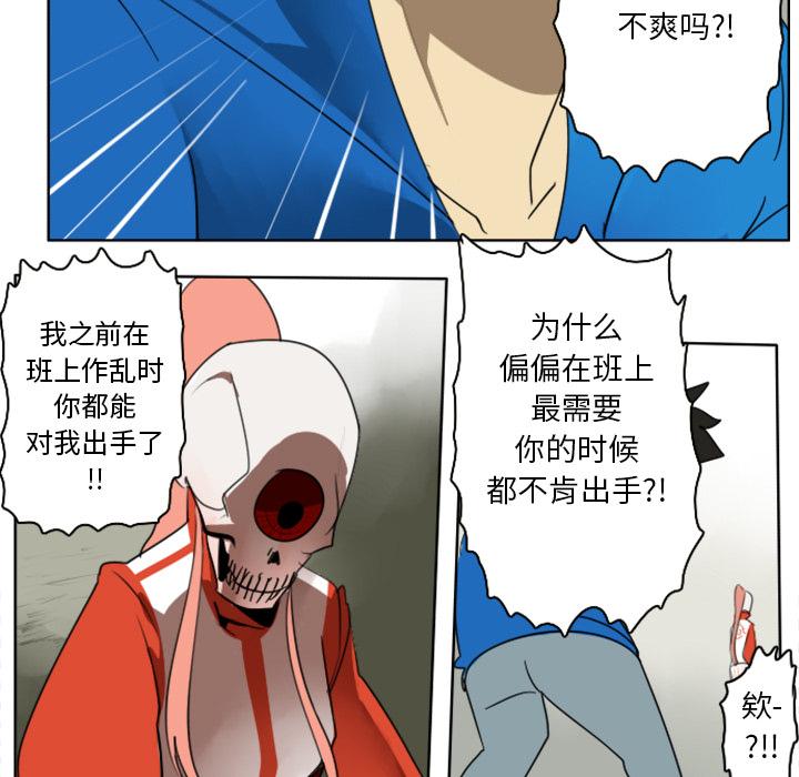 Ultimiter~终极者，第 26 章，第 5 页