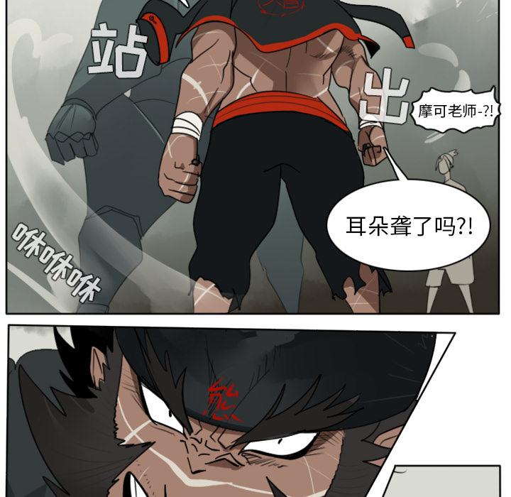 Ultimiter~终极者，第 26 章，第 44 页