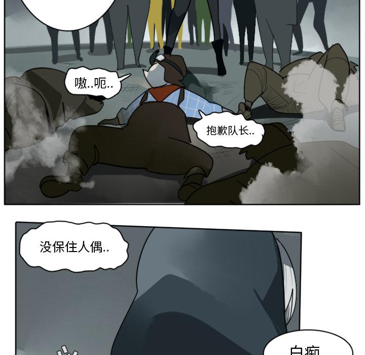Ultimiter~终极者，第 26 章，第 40 页