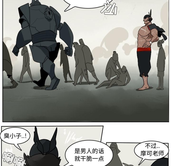 Ultimiter~终极者，第 26 章，第 48 页