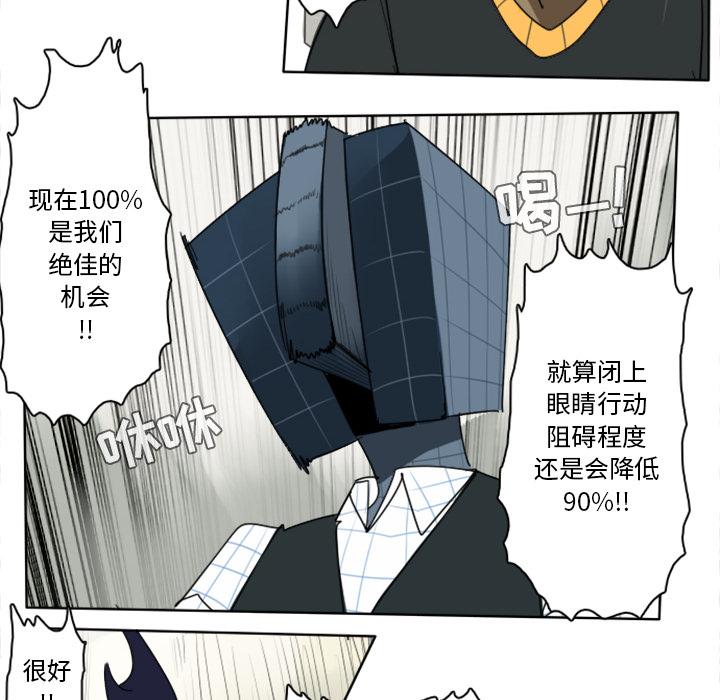 Ultimiter~终极者，第 26 章，第 21 页