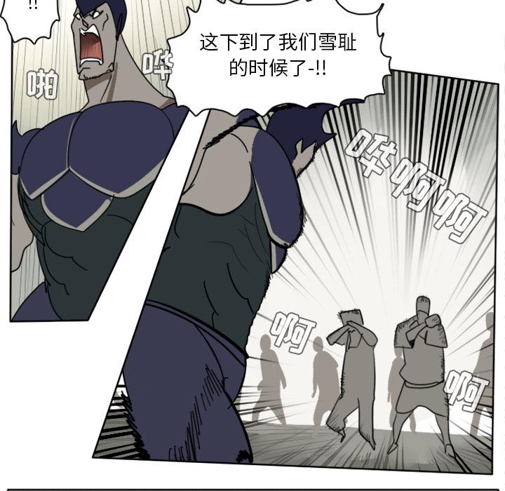 Ultimiter~终极者，第 26 章，第 22 页