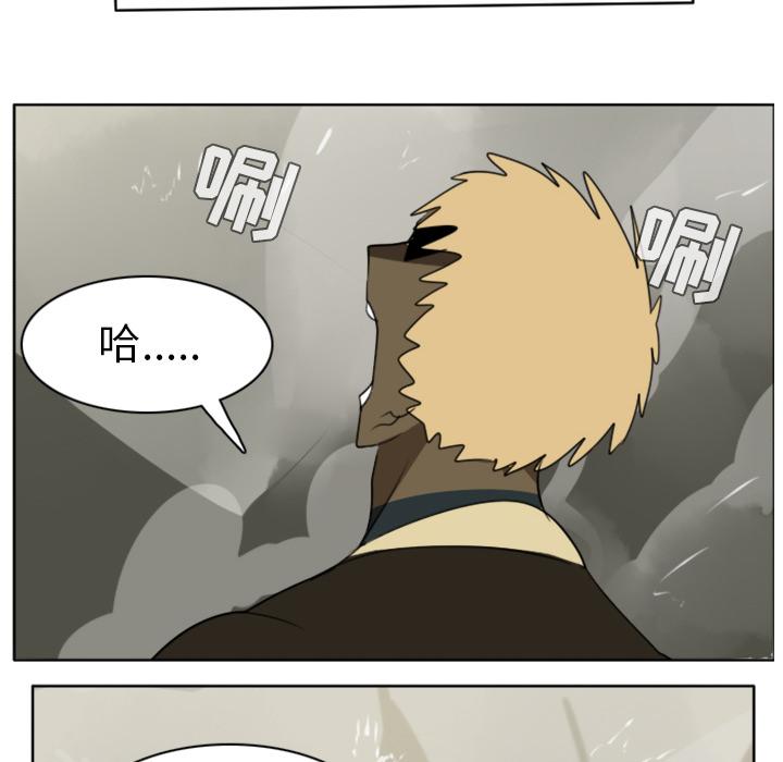 Ultimiter~终极者，第 26 章，第 57 页