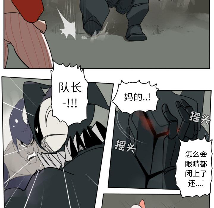 Ultimiter~终极者，第 26 章，第 28 页