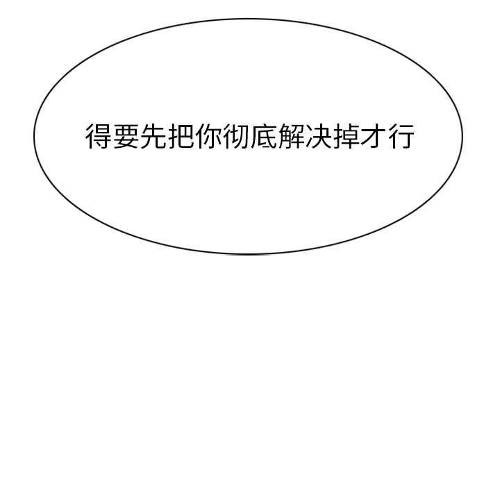 Ultimiter~终极者，第 26 章，第 60 页