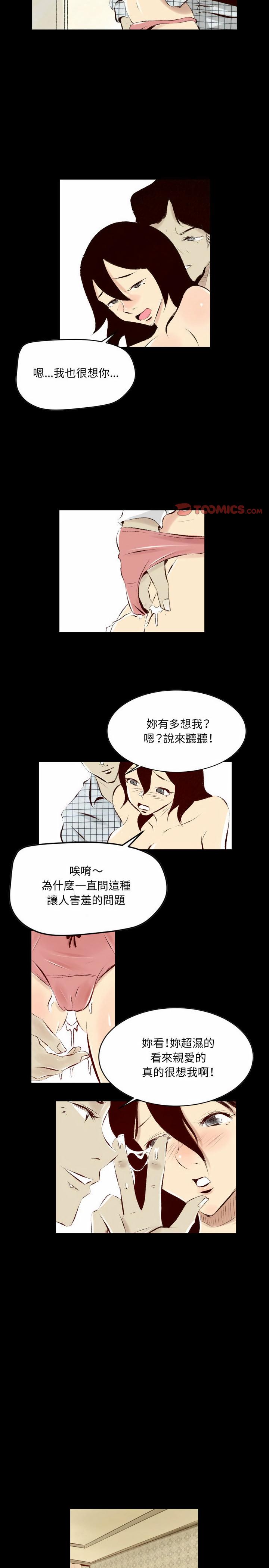 墮落城市，第28章，第 5 页