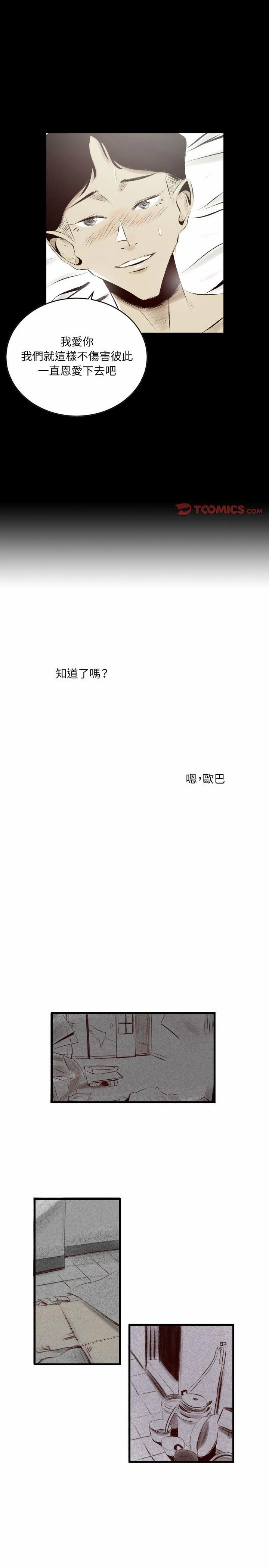 墮落城市，第28章，第 11 页