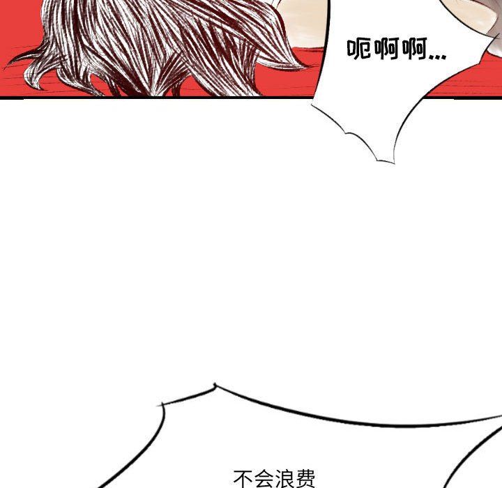 墮落城市，第 29 話，第 15 页