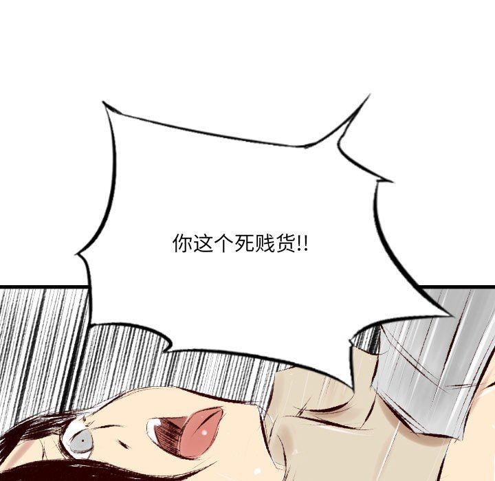 墮落城市，第 29 話，第 18 页