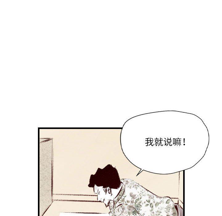 墮落城市，第 29 話，第 96 页