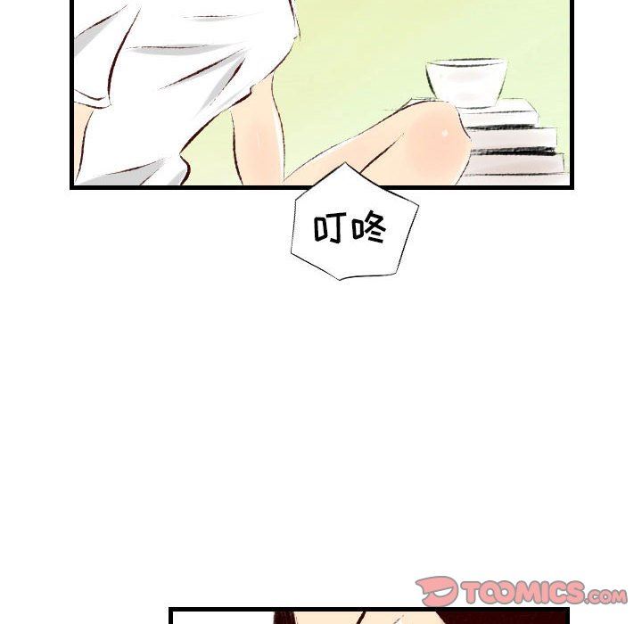 墮落城市，第 29 話，第 56 页