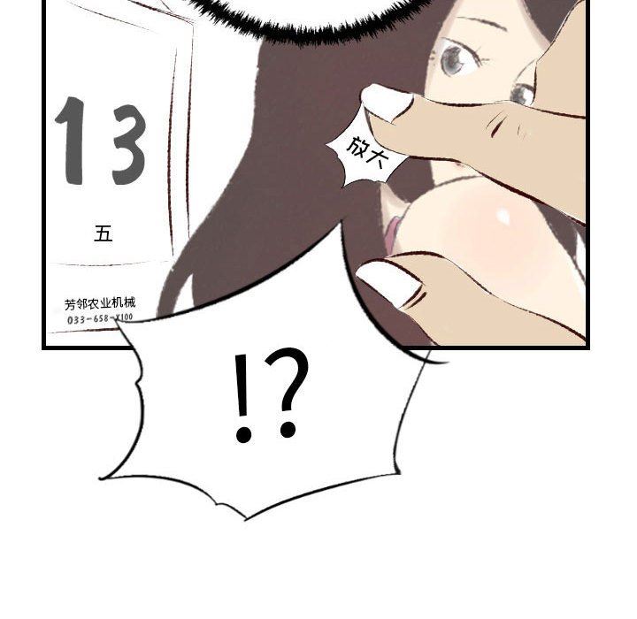 墮落城市，第 29 話，第 100 页