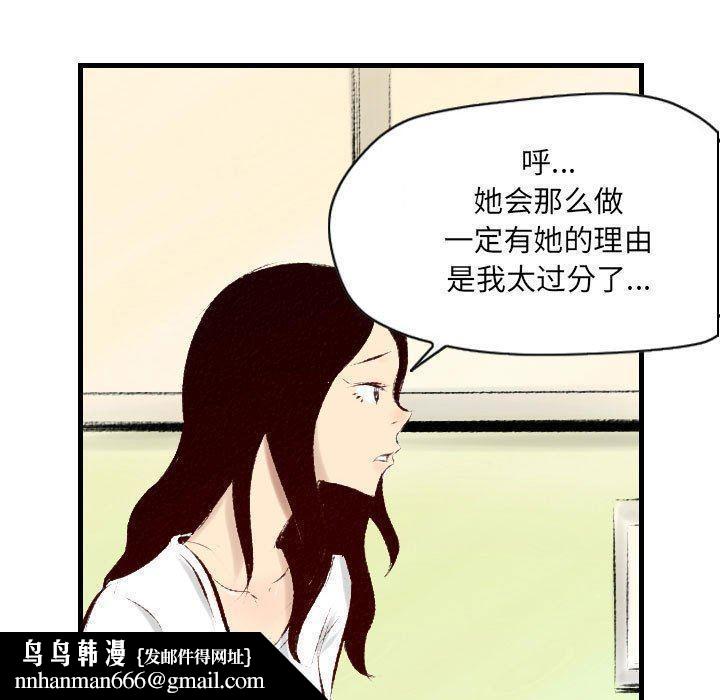 墮落城市，第 29 話，第 55 页