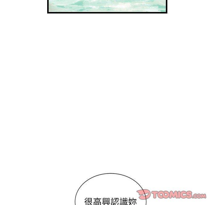 墮落城市，第 30 話，第 34 页