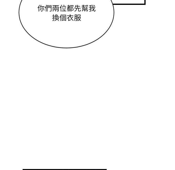 墮落城市，第 30 話，第 44 页