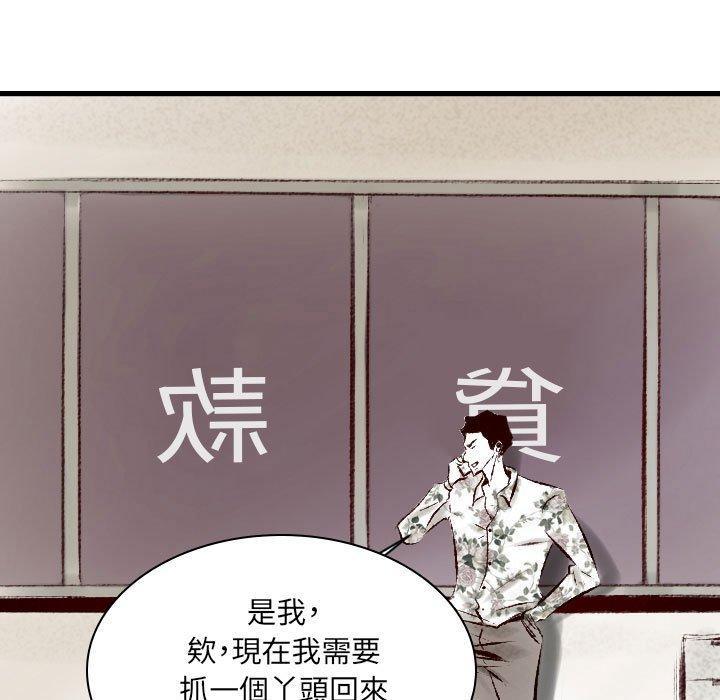 墮落城市，第 30 話，第 11 页