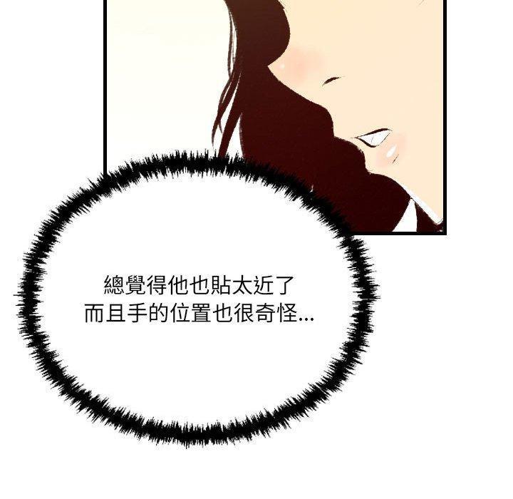 墮落城市，第 30 話，第 65 页