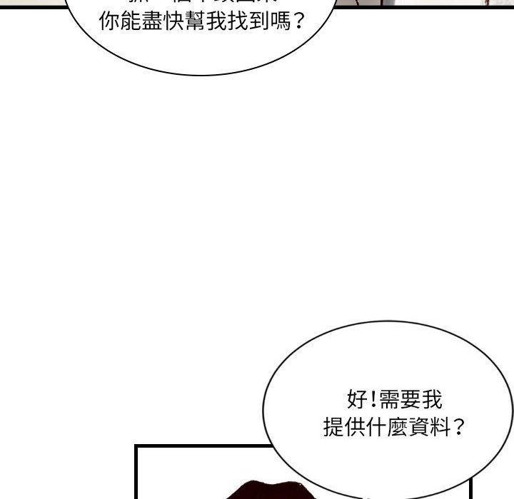 墮落城市，第 30 話，第 12 页