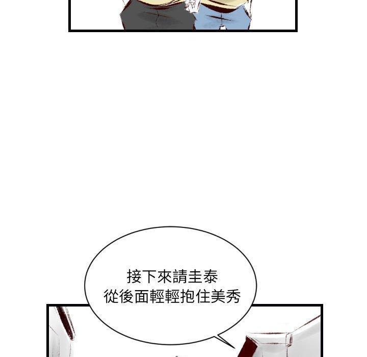 墮落城市，第 30 話，第 52 页