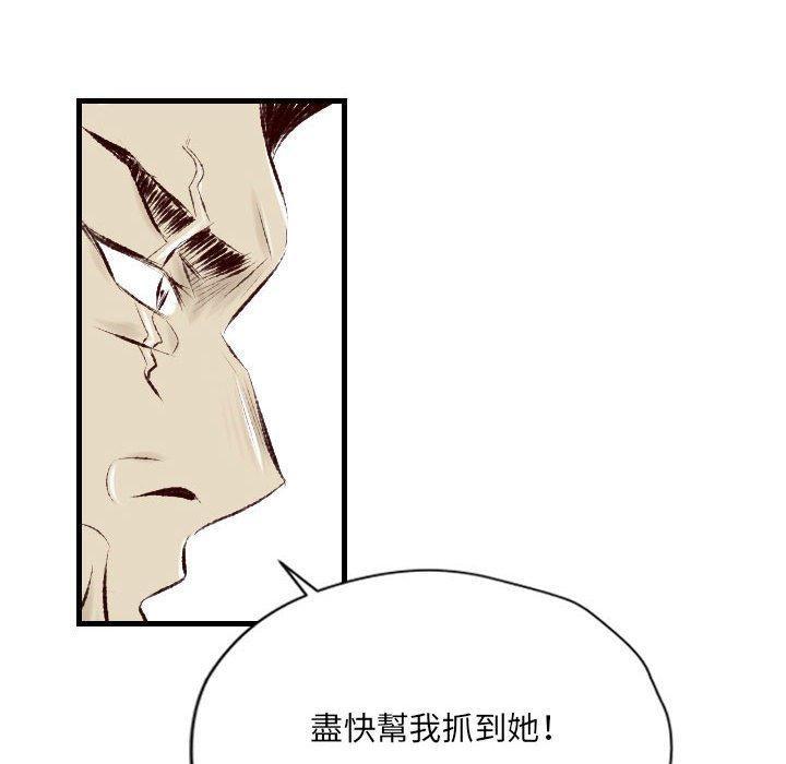 墮落城市，第 30 話，第 15 页