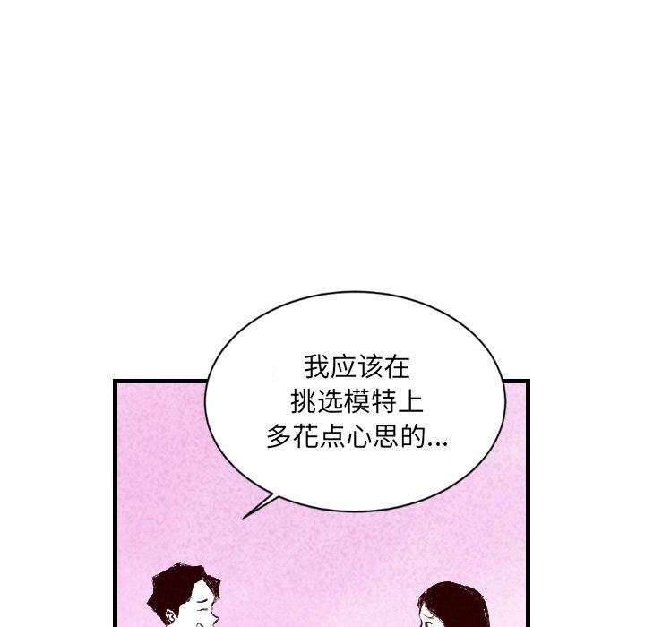 墮落城市，第 31 話，第 16 页