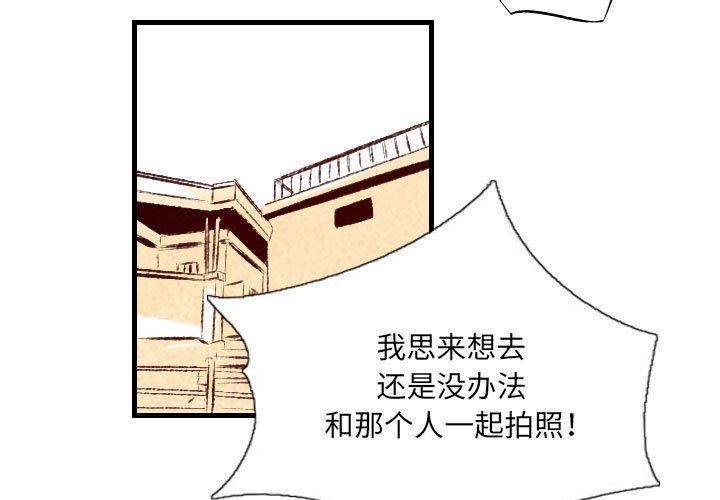 墮落城市，第 31 話，第 3 页