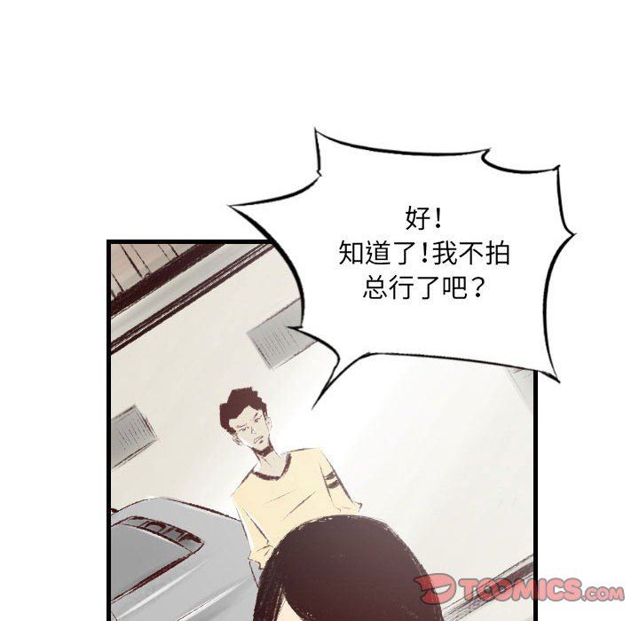 墮落城市，第 31 話，第 8 页