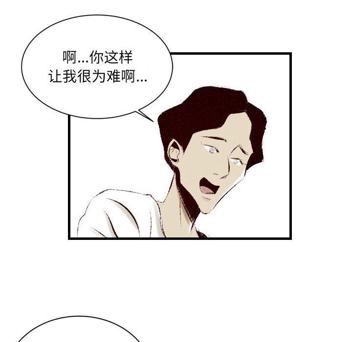 墮落城市，第 31 話，第 6 页