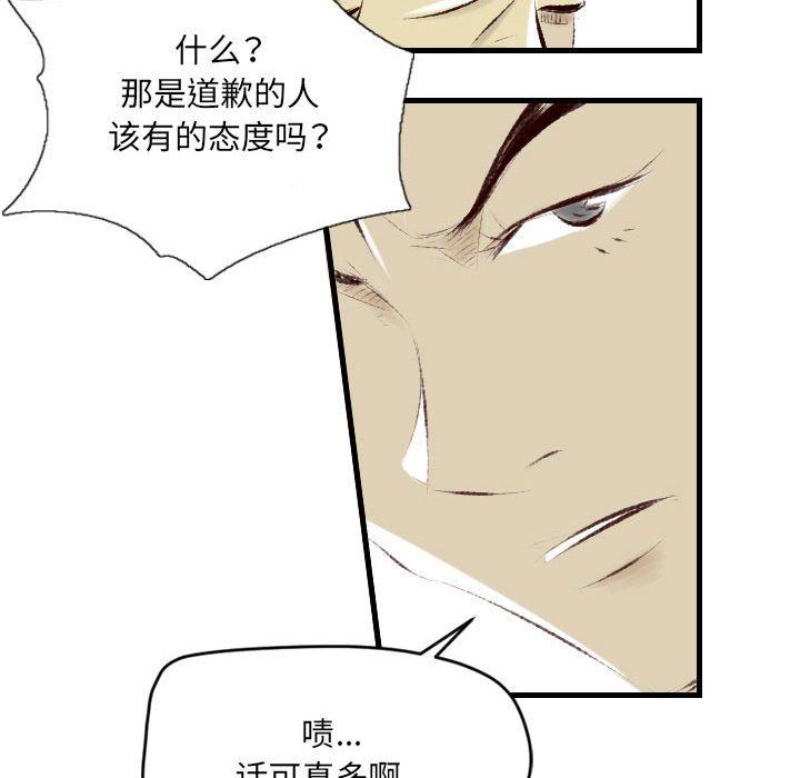 墮落城市，第 31 話，第 11 页