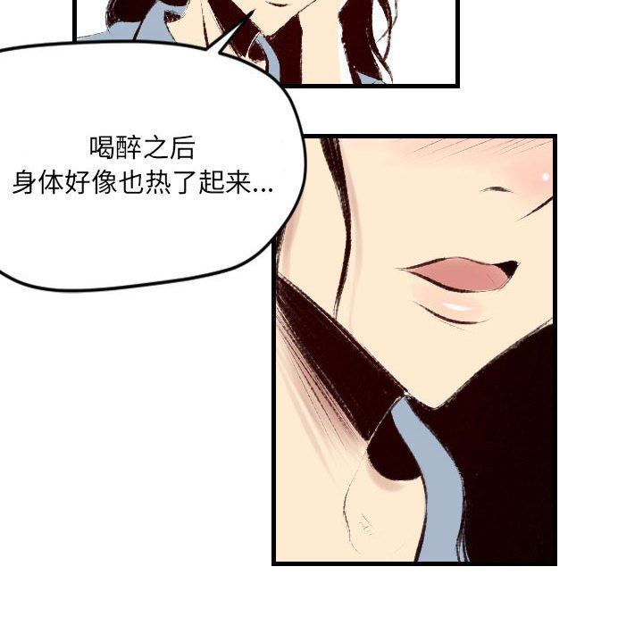 墮落城市，第 31 話，第 37 页