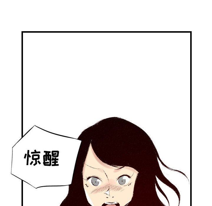 墮落城市，第 31 話，第 69 页