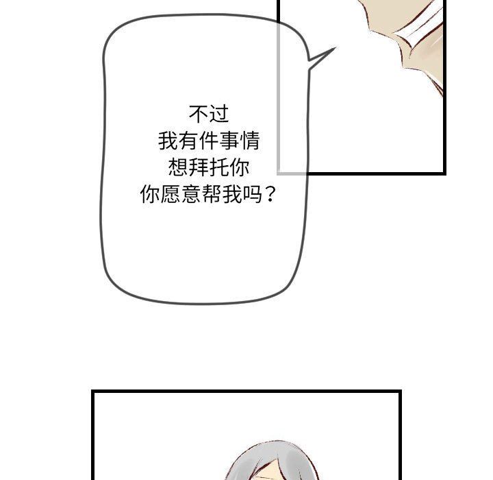 墮落城市，第 32 話，第 97 页
