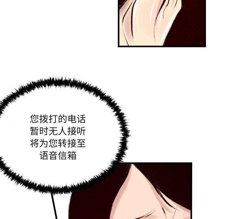 墮落城市，第 32 話，第 27 页