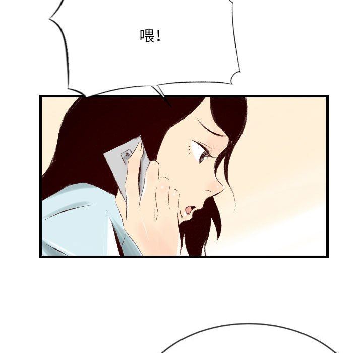 墮落城市，第 32 話，第 77 页