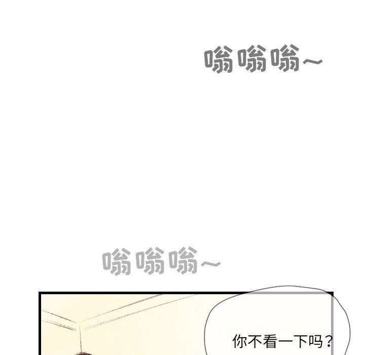 墮落城市，第 32 話，第 63 页