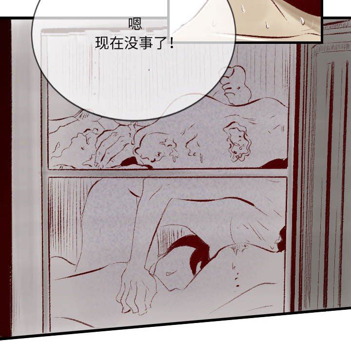 墮落城市，第 32 話，第 57 页