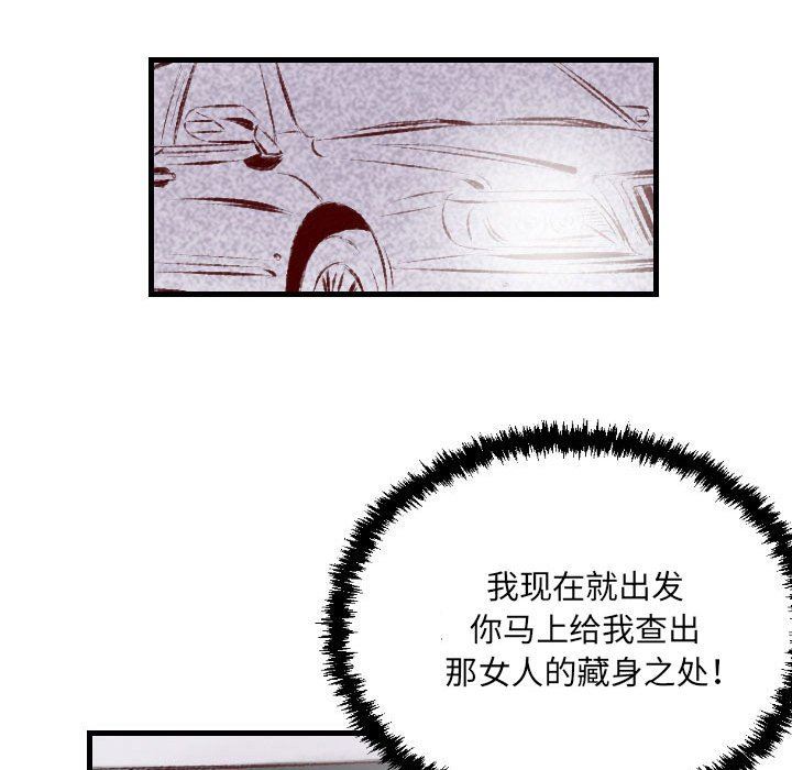 墮落城市，第 32 話，第 15 页
