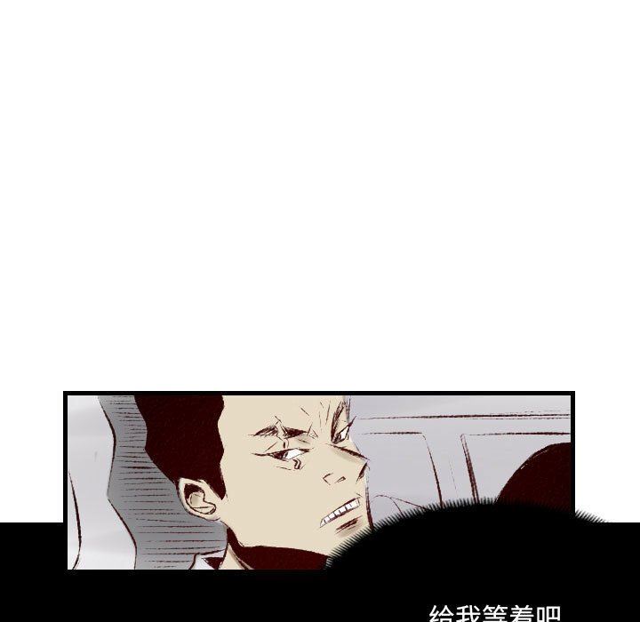 墮落城市，第 32 話，第 17 页
