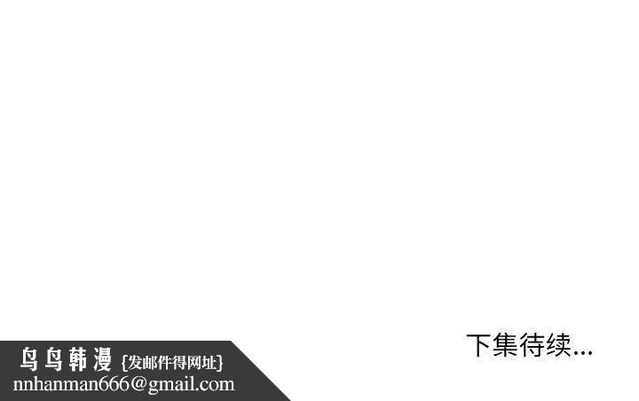 墮落城市，第 32 話，第 109 页