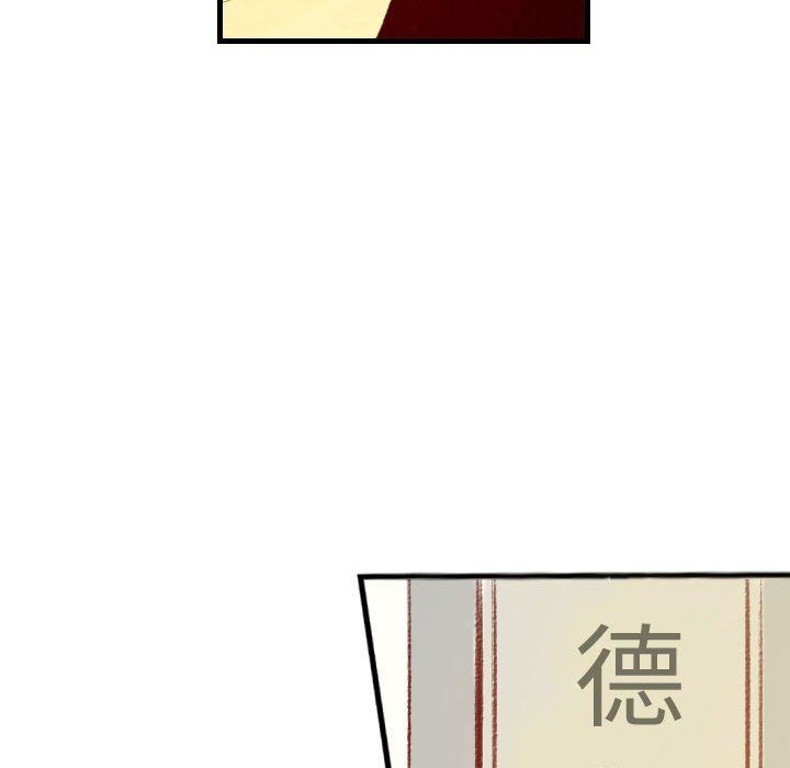 墮落城市，第 32 話，第 101 页