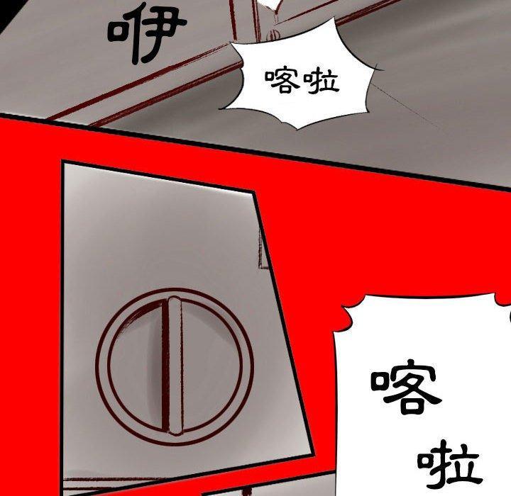 墮落城市，第 33 話，第 96 页